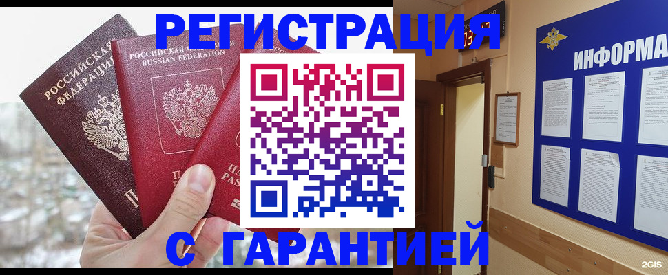 временная регистрация адрес в Ялуторовске