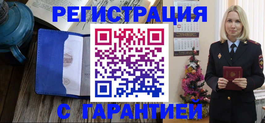 временная регистрация для школы в Ялуторовске