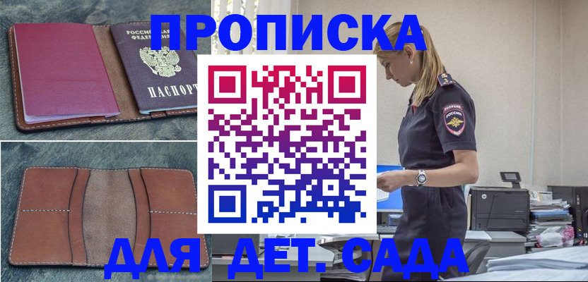 временная регистрация поиск в Ялуторовске